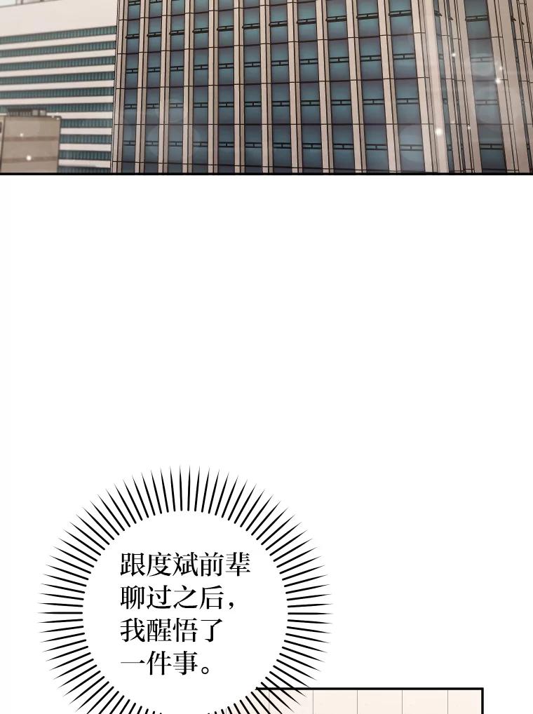《大明星的kiss教学》18.与角色剥离 第2页