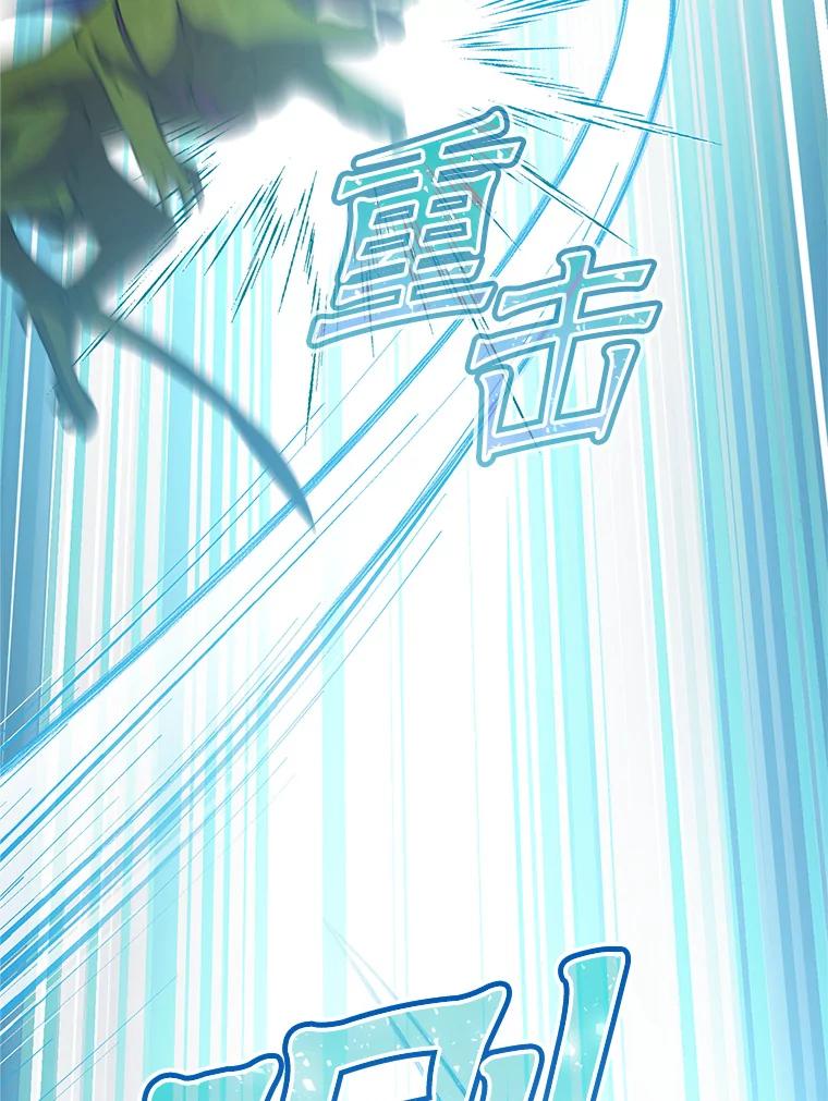 《这次要好好养妹妹》18.狩猎 第94页