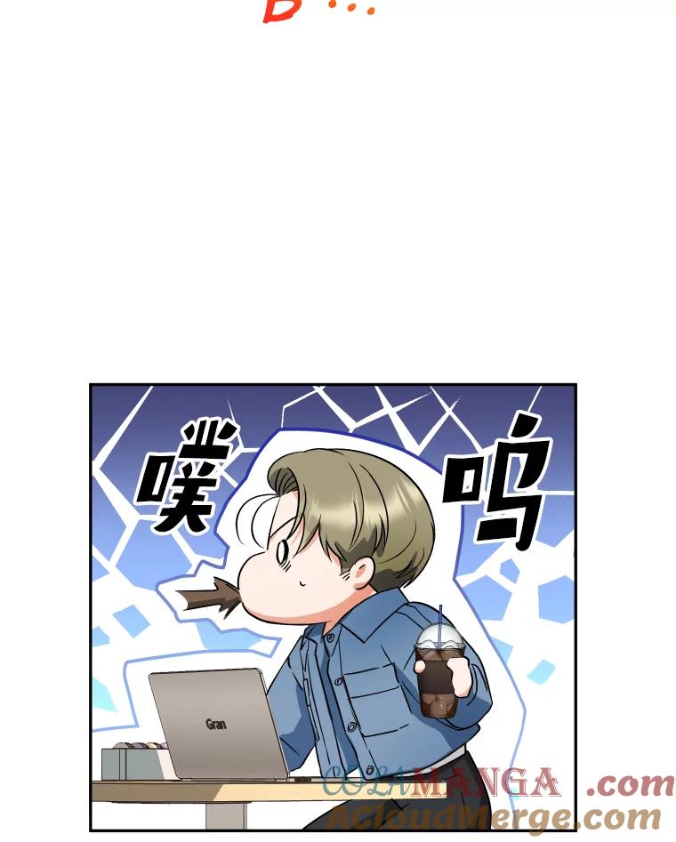 《大明星的kiss教学》18.与角色剥离 第79页