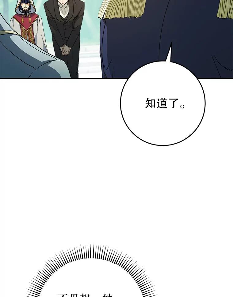 《这次要好好养妹妹》18.狩猎 第16页