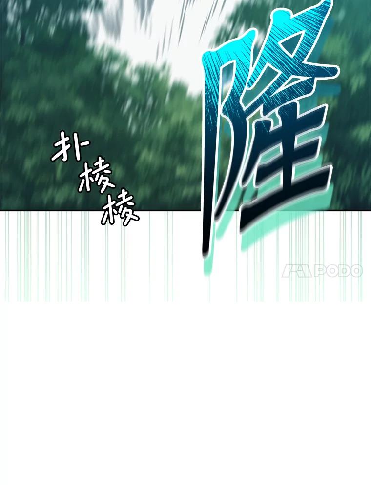 《这次要好好养妹妹》18.狩猎 第67页