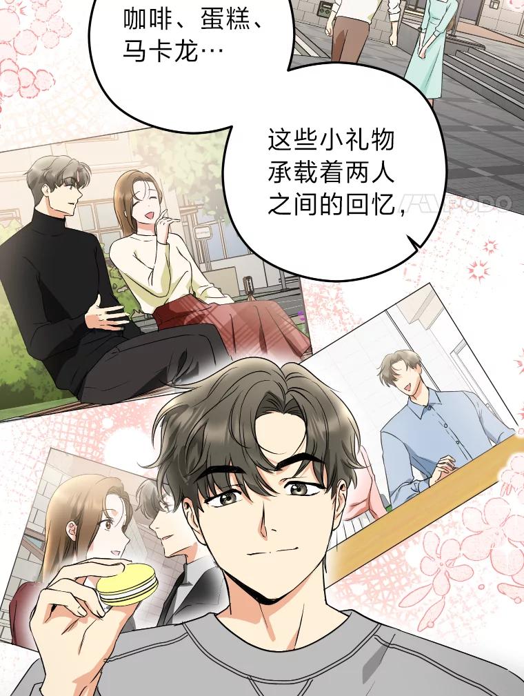 《大明星的kiss教学》18.与角色剥离 第24页