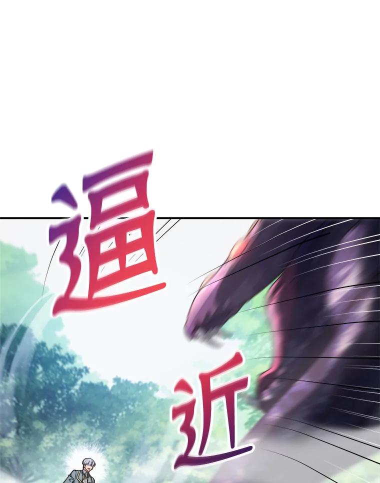 《这次要好好养妹妹》18.狩猎 第72页