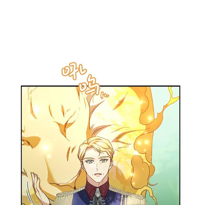 《这次要好好养妹妹》18.狩猎 第114页