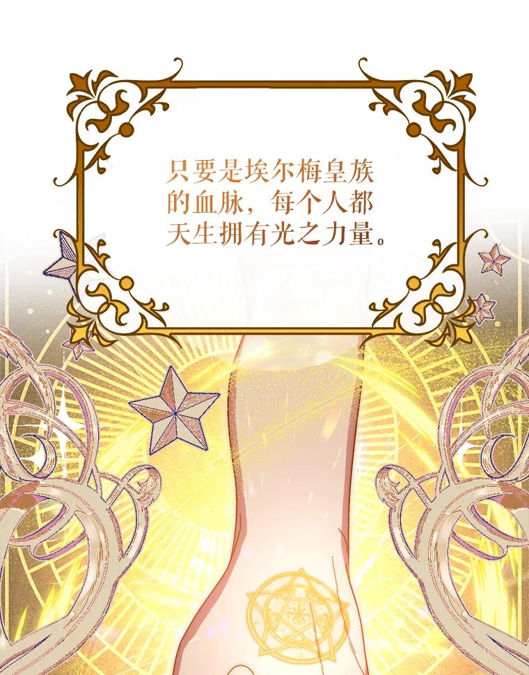 《这次要好好养妹妹》18.狩猎 第19页