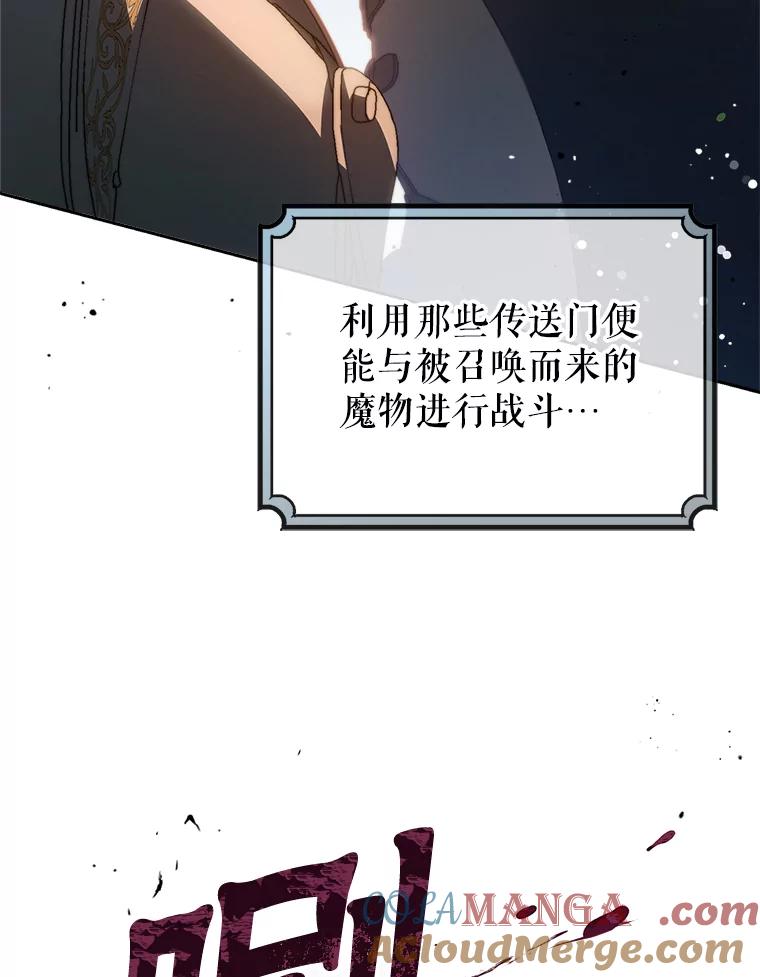 《这次要好好养妹妹》18.狩猎 第5页
