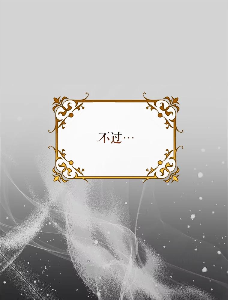 《这次要好好养妹妹》18.狩猎 第28页