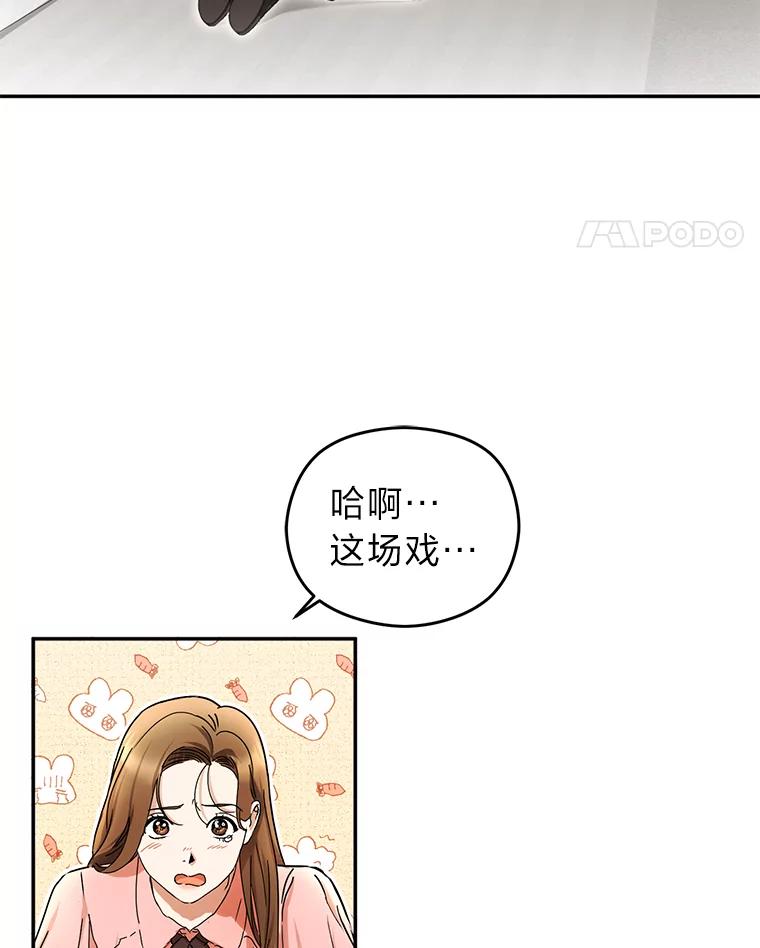 《大明星的kiss教学》1.接吻的方法 第11页