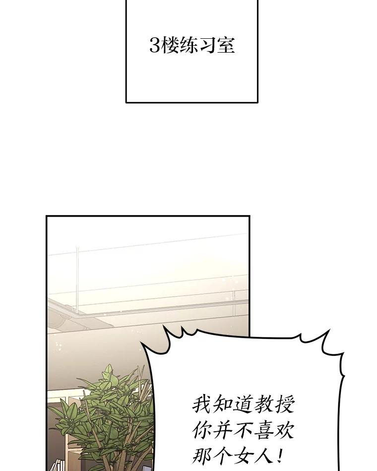 《大明星的kiss教学》1.接吻的方法 第3页