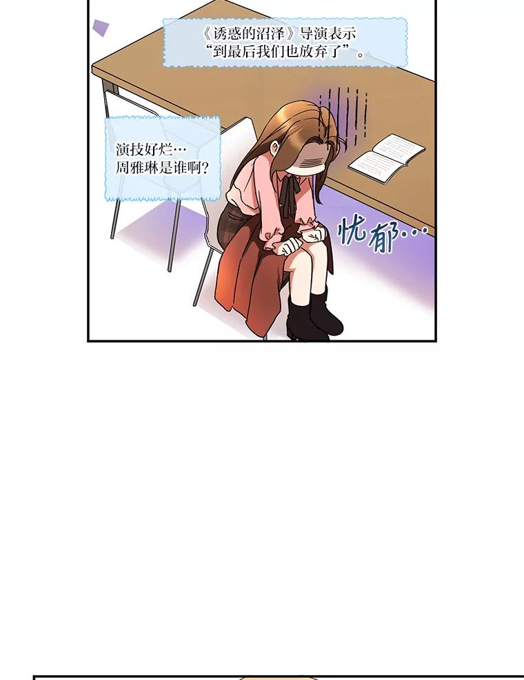 《大明星的kiss教学》1.接吻的方法 第48页