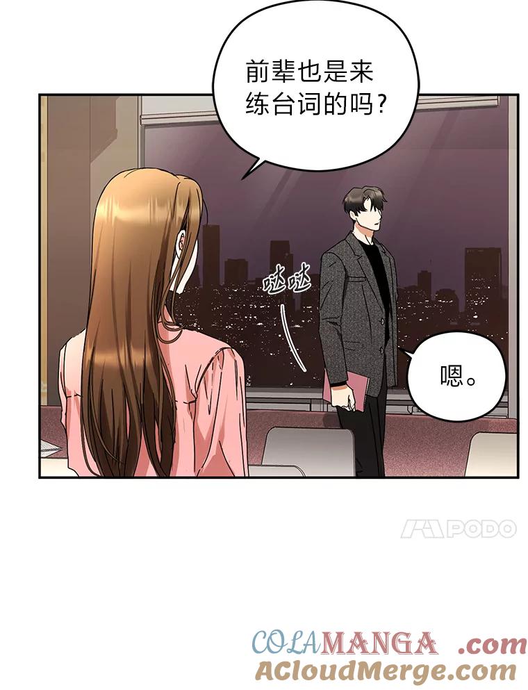 《大明星的kiss教学》1.接吻的方法 第34页