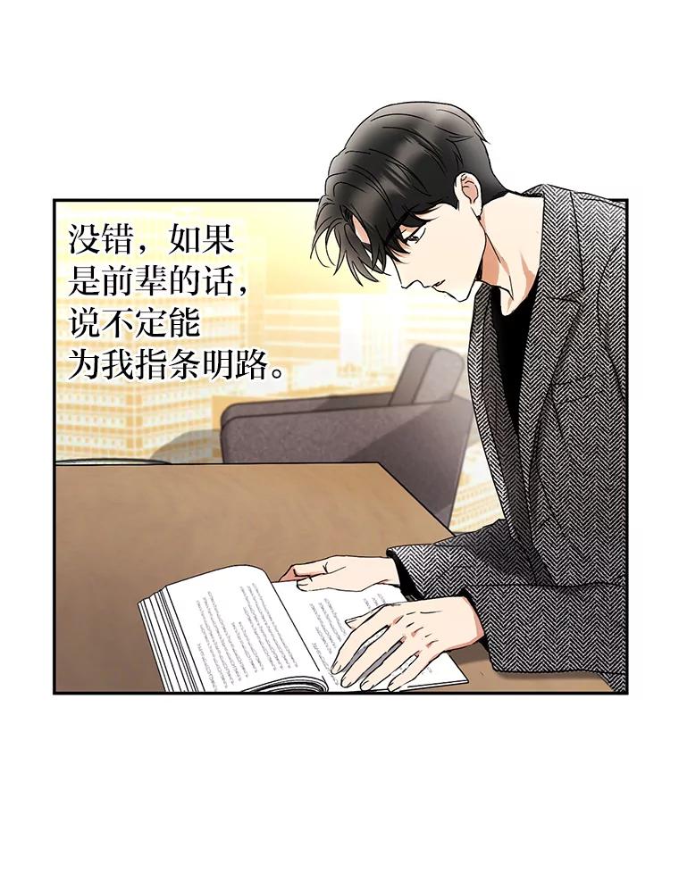 《大明星的kiss教学》1.接吻的方法 第66页