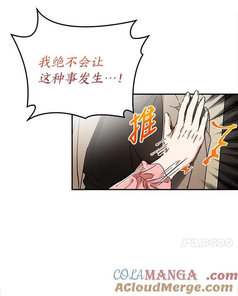 《大明星的kiss教学》1.接吻的方法 第7页