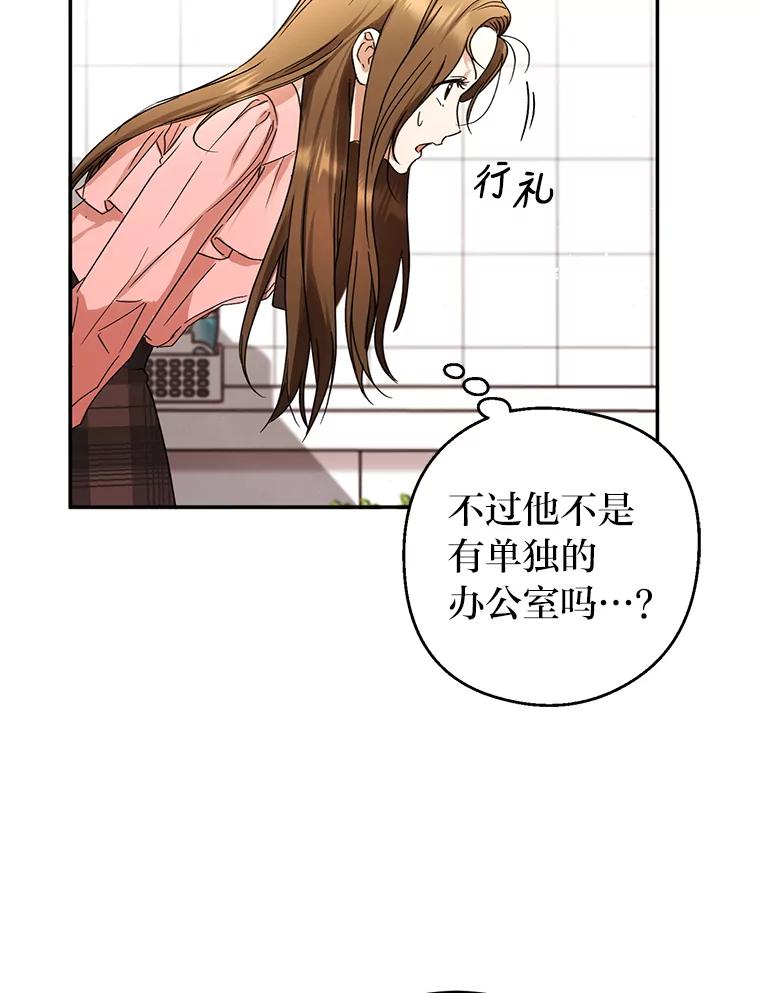 《大明星的kiss教学》1.接吻的方法 第33页