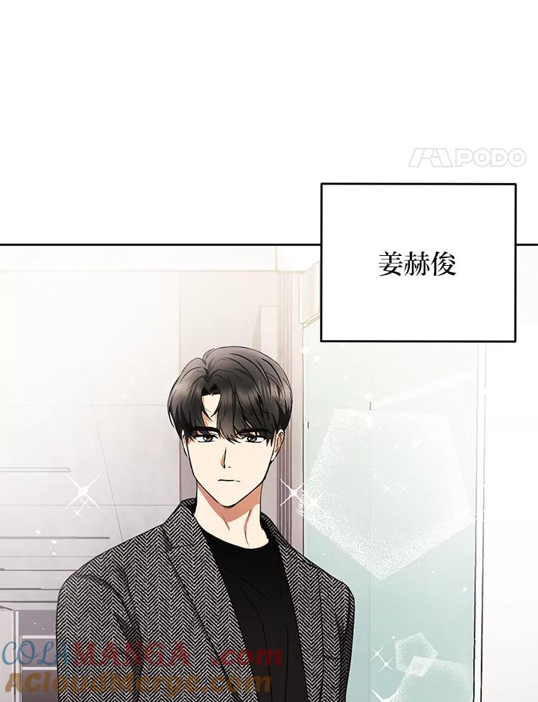 《大明星的kiss教学》1.接吻的方法 第28页
