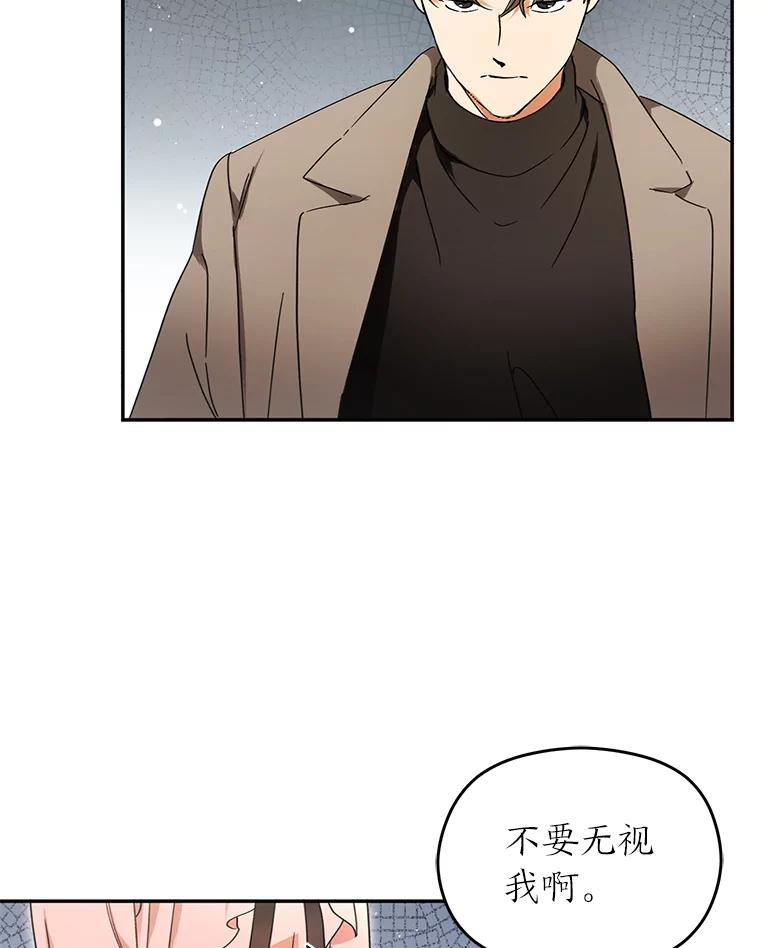 《大明星的kiss教学》1.接吻的方法 第5页