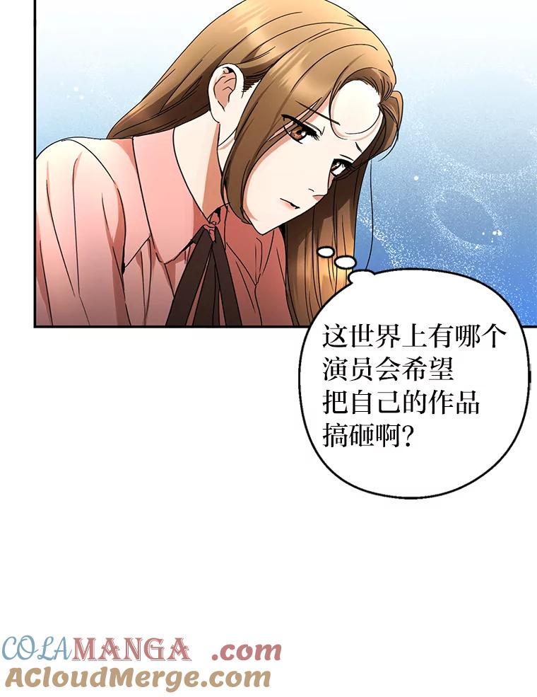 《大明星的kiss教学》1.接吻的方法 第49页
