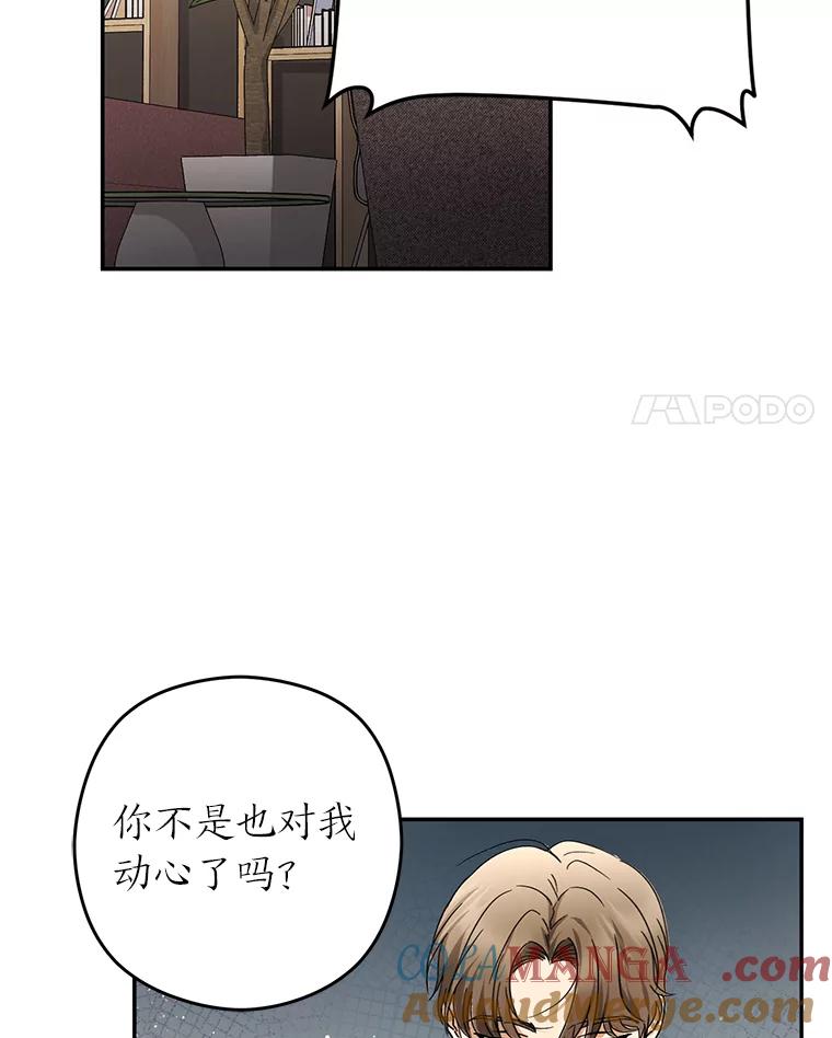 《大明星的kiss教学》1.接吻的方法 第4页