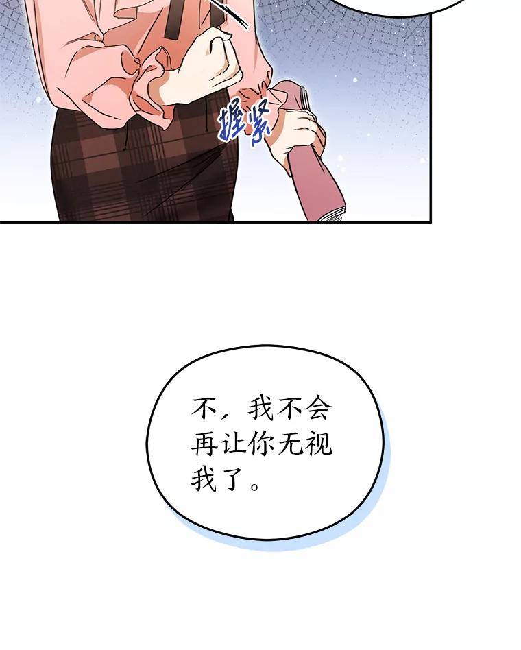 《大明星的kiss教学》1.接吻的方法 第6页