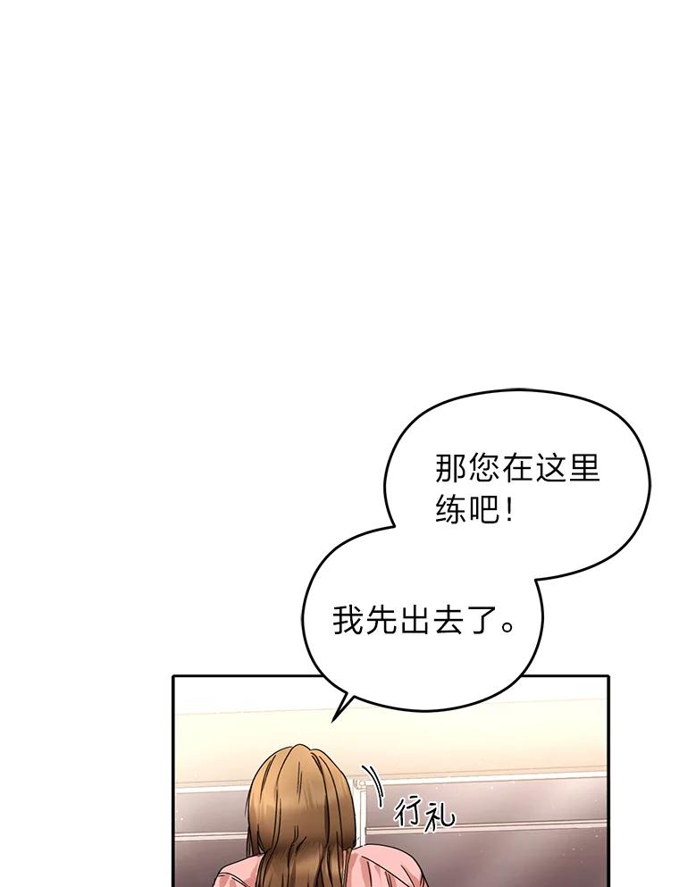 《大明星的kiss教学》1.接吻的方法 第36页