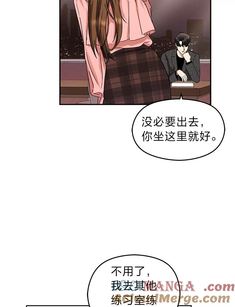 《大明星的kiss教学》1.接吻的方法 第37页