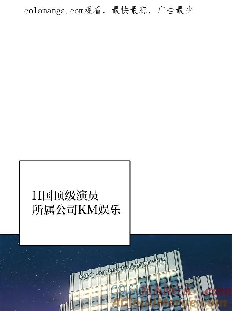 《大明星的kiss教学》1.接吻的方法 第1页