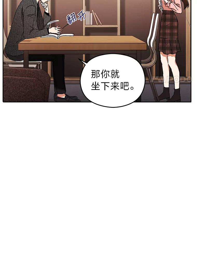 《大明星的kiss教学》1.接吻的方法 第41页