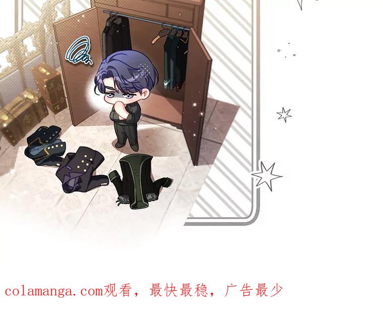 《这次要好好养妹妹》19.普莱塔的身世 第156页