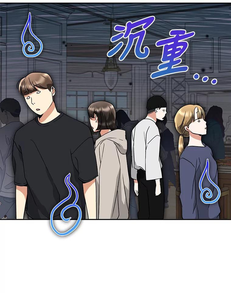 《大明星的kiss教学》19.心烦意乱 第15页