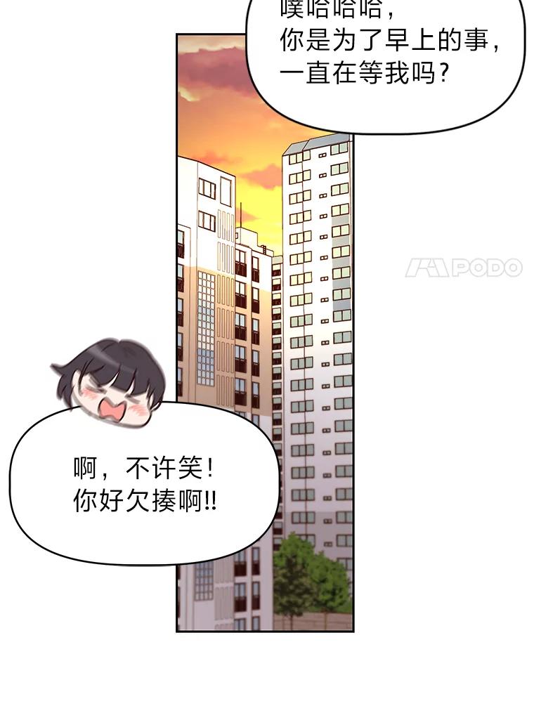 《深夜咖啡店》19.山茶的故事（6） 第79页