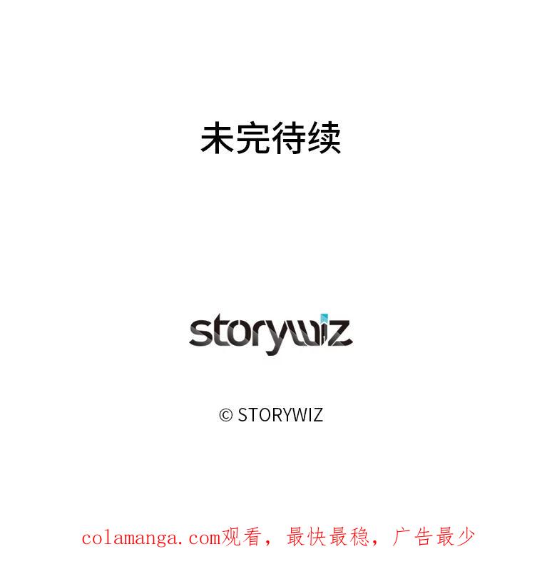 《深夜咖啡店》19.山茶的故事（6） 第119页