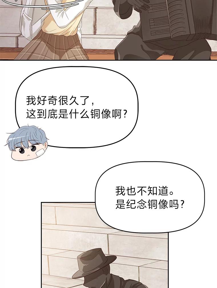 《深夜咖啡店》19.山茶的故事（6） 第84页