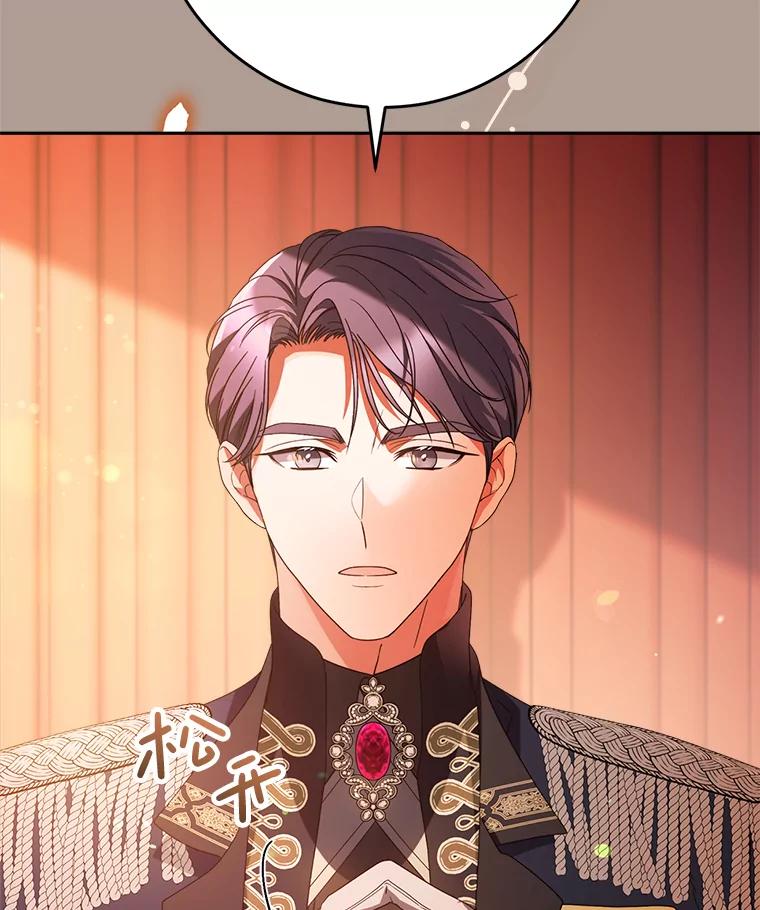《这次要好好养妹妹》19.普莱塔的身世 第74页