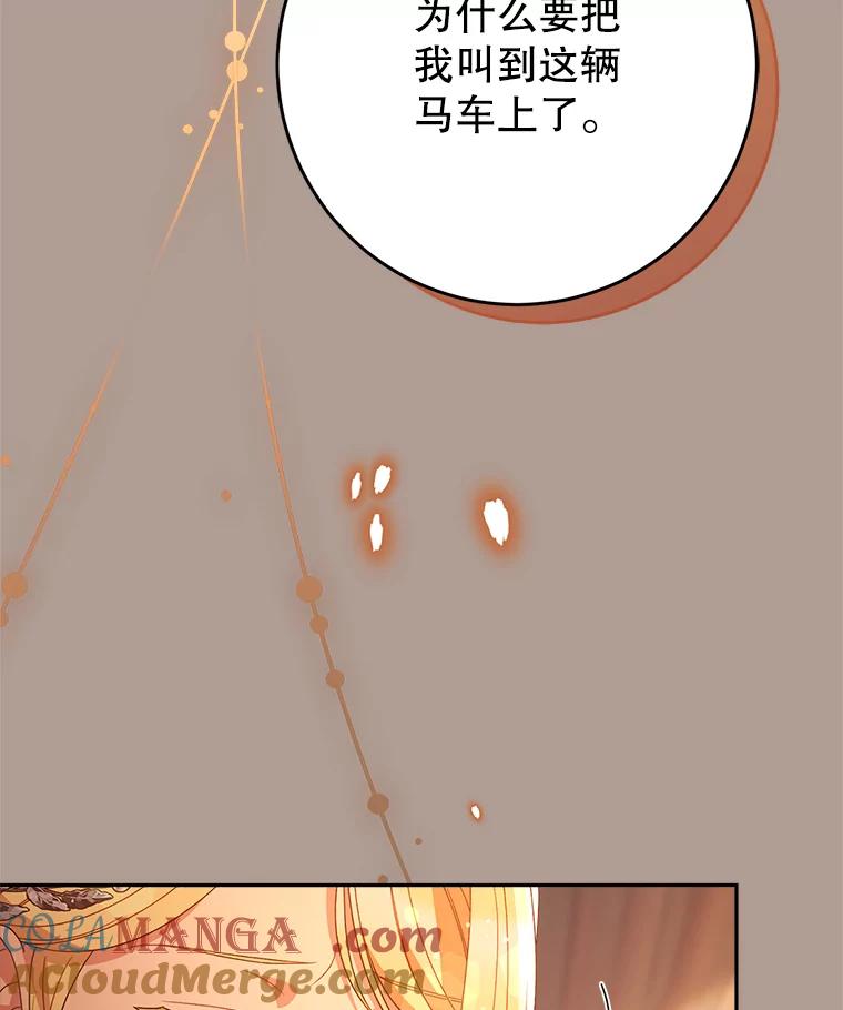 《这次要好好养妹妹》19.普莱塔的身世 第77页