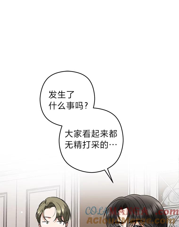 《大明星的kiss教学》19.心烦意乱 第16页