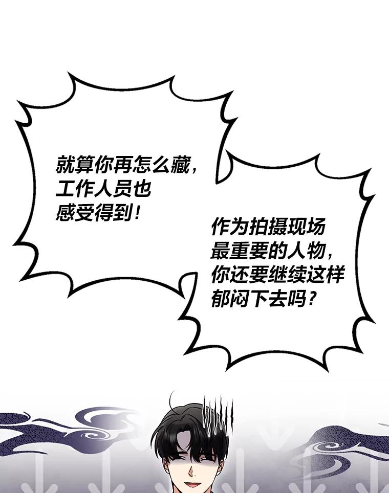 《大明星的kiss教学》19.心烦意乱 第23页