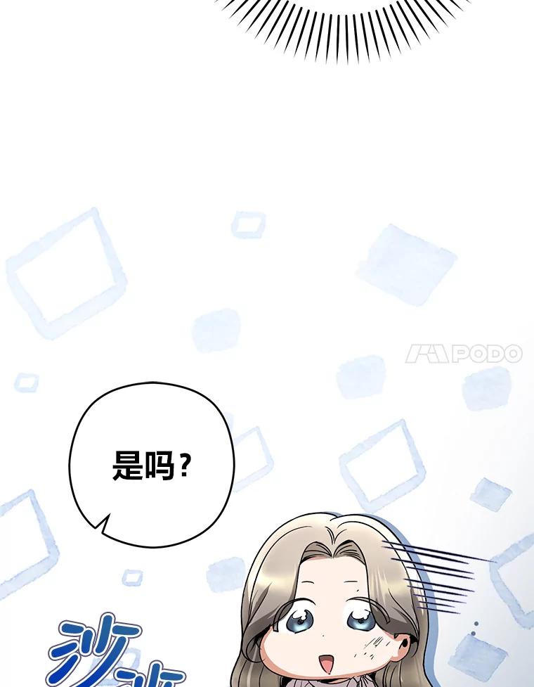 《大明星的kiss教学》19.心烦意乱 第47页
