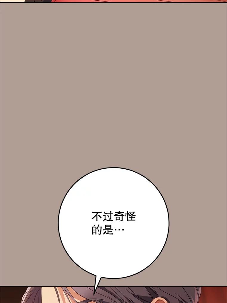 《这次要好好养妹妹》19.普莱塔的身世 第67页