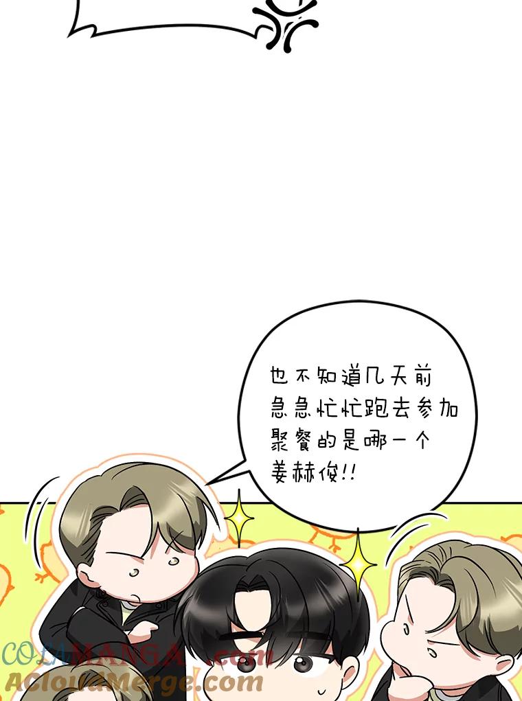 《大明星的kiss教学》19.心烦意乱 第7页