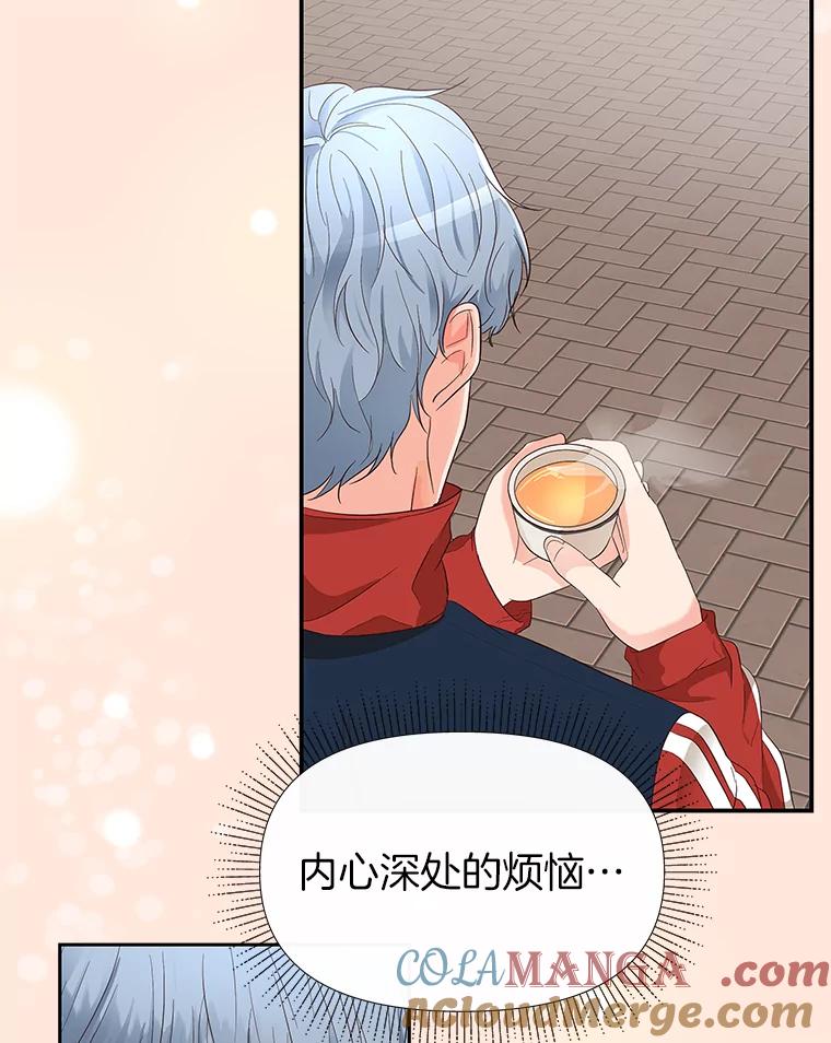 《深夜咖啡店》19.山茶的故事（6） 第49页