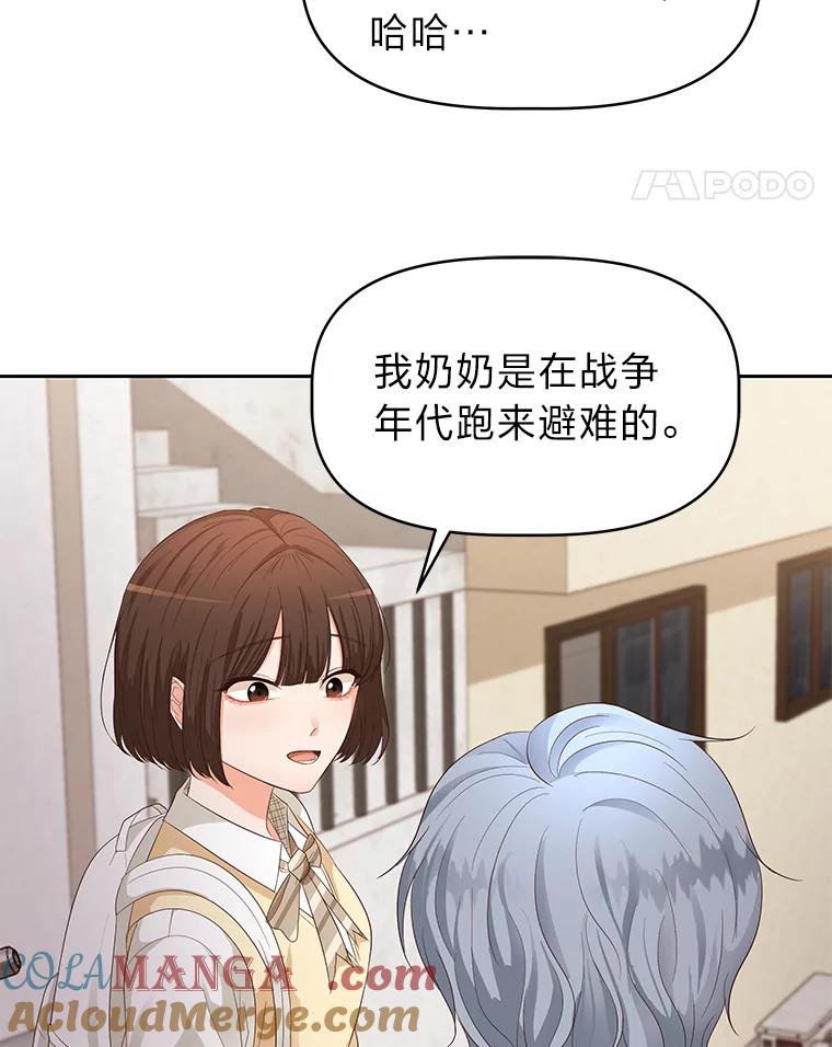 《深夜咖啡店》19.山茶的故事（6） 第89页