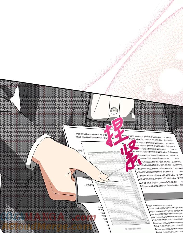 《大明星的kiss教学》19.心烦意乱 第61页