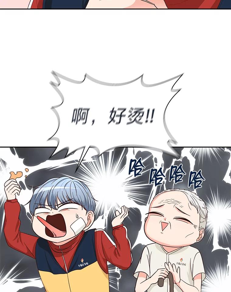 《深夜咖啡店》19.山茶的故事（6） 第43页
