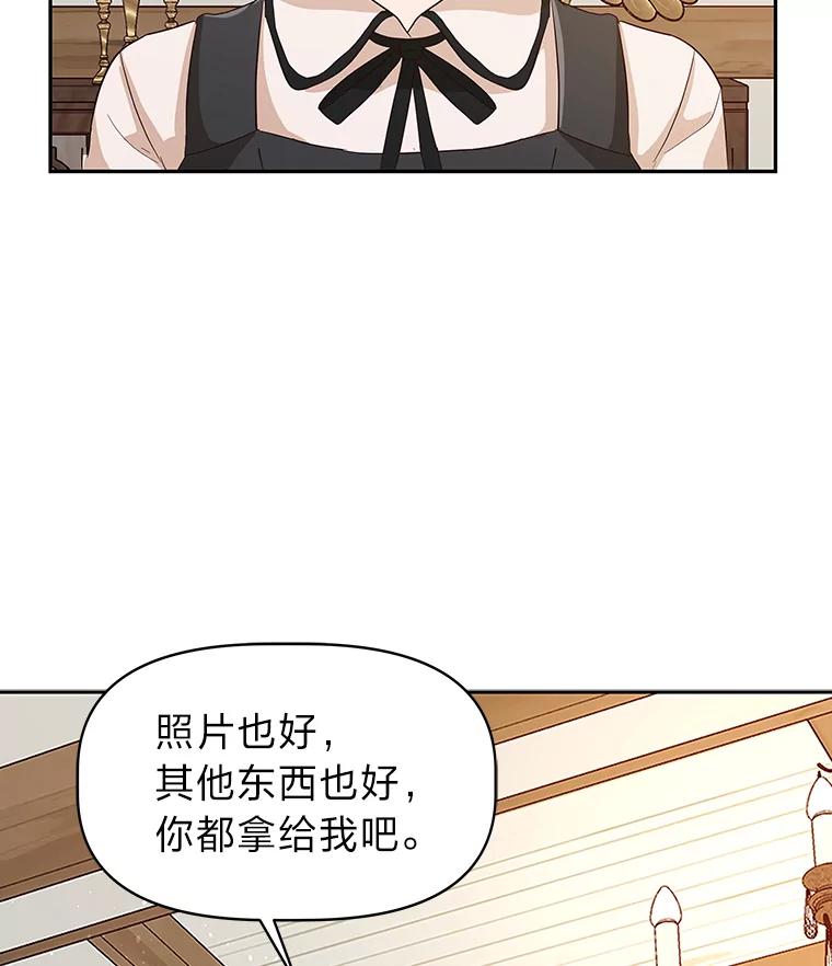 《深夜咖啡店》19.山茶的故事（6） 第116页