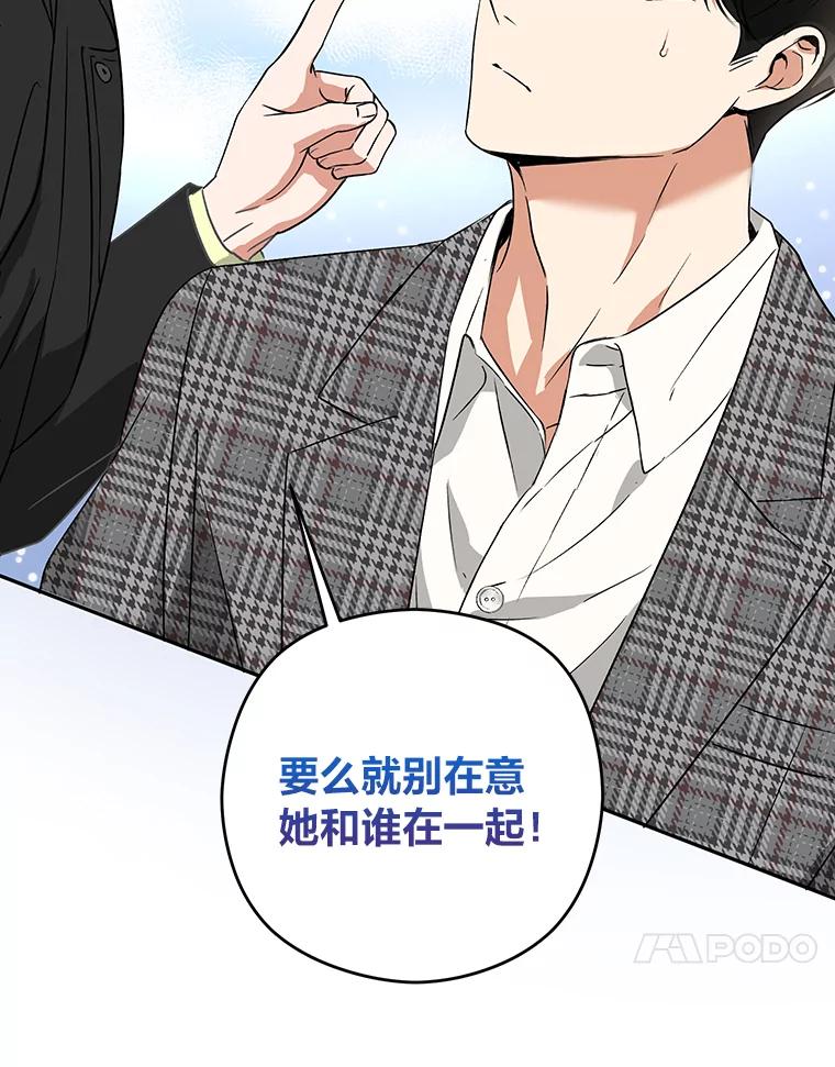《大明星的kiss教学》19.心烦意乱 第27页