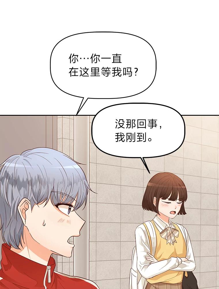《深夜咖啡店》19.山茶的故事（6） 第63页