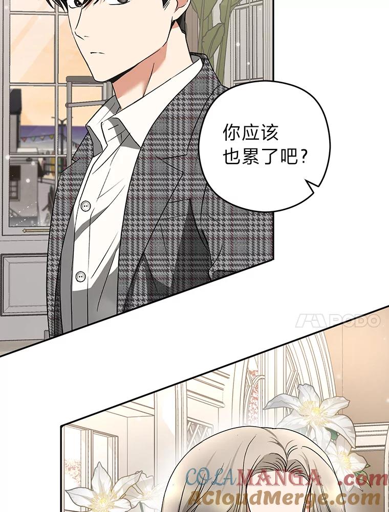 《大明星的kiss教学》19.心烦意乱 第37页