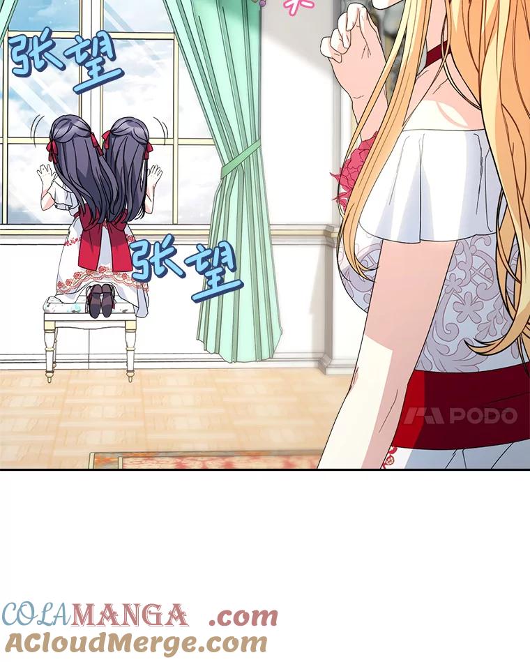 《这次要好好养妹妹》19.普莱塔的身世 第133页