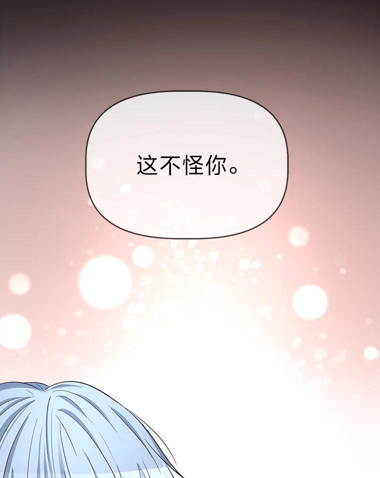 《深夜咖啡店》19.山茶的故事（6） 第94页