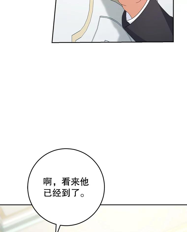 《这次要好好养妹妹》19.普莱塔的身世 第146页